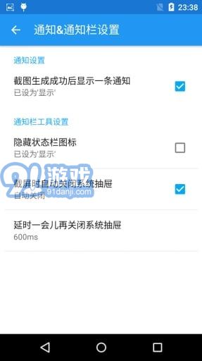 EZ截屏2