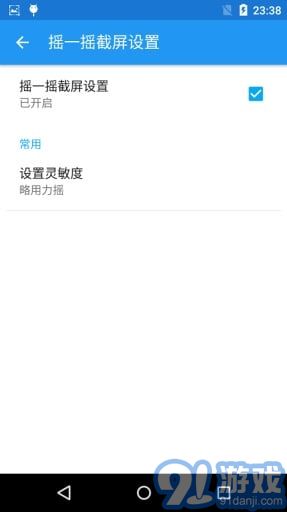 EZ截屏4
