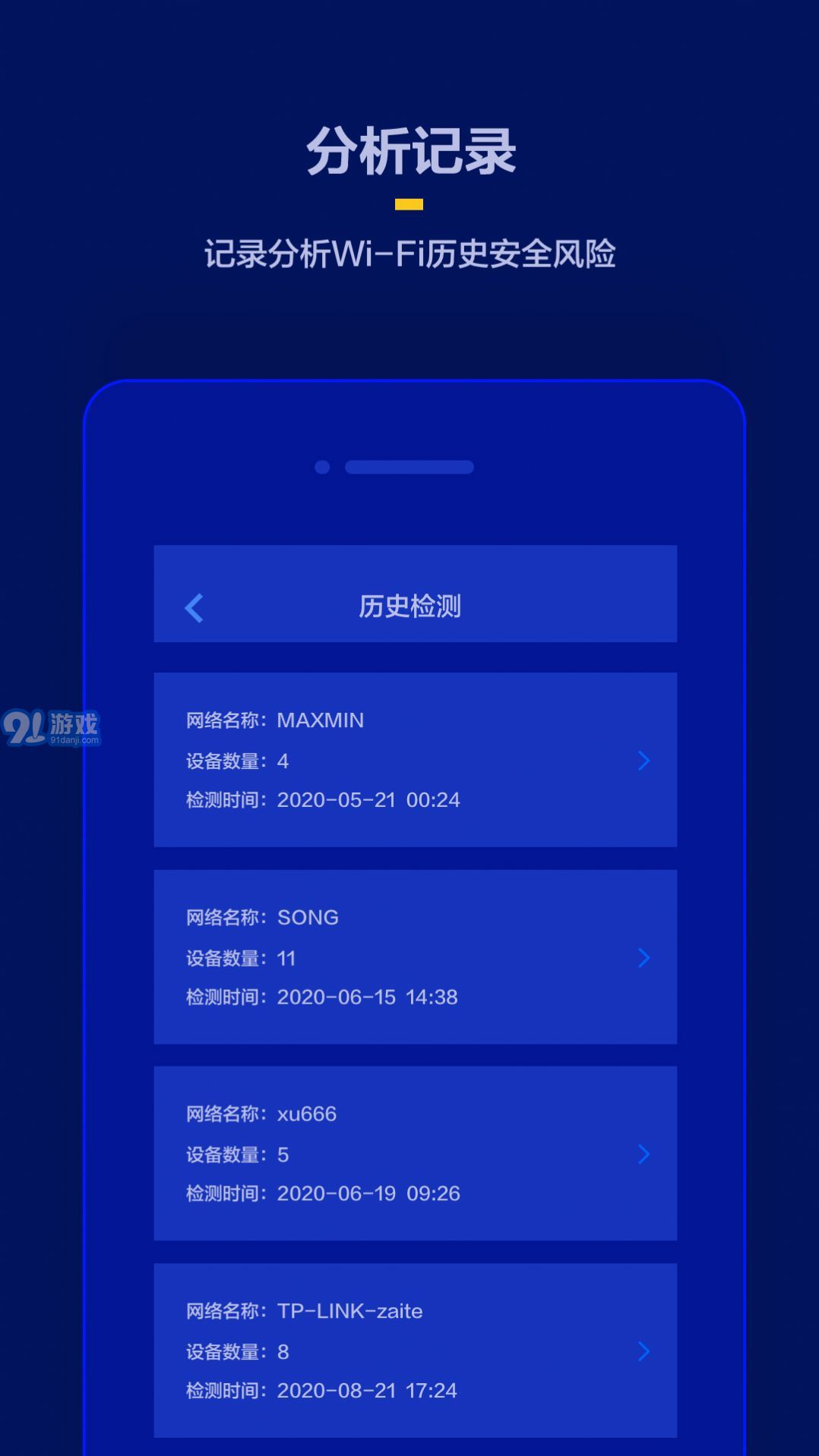 針孔攝像頭檢測2