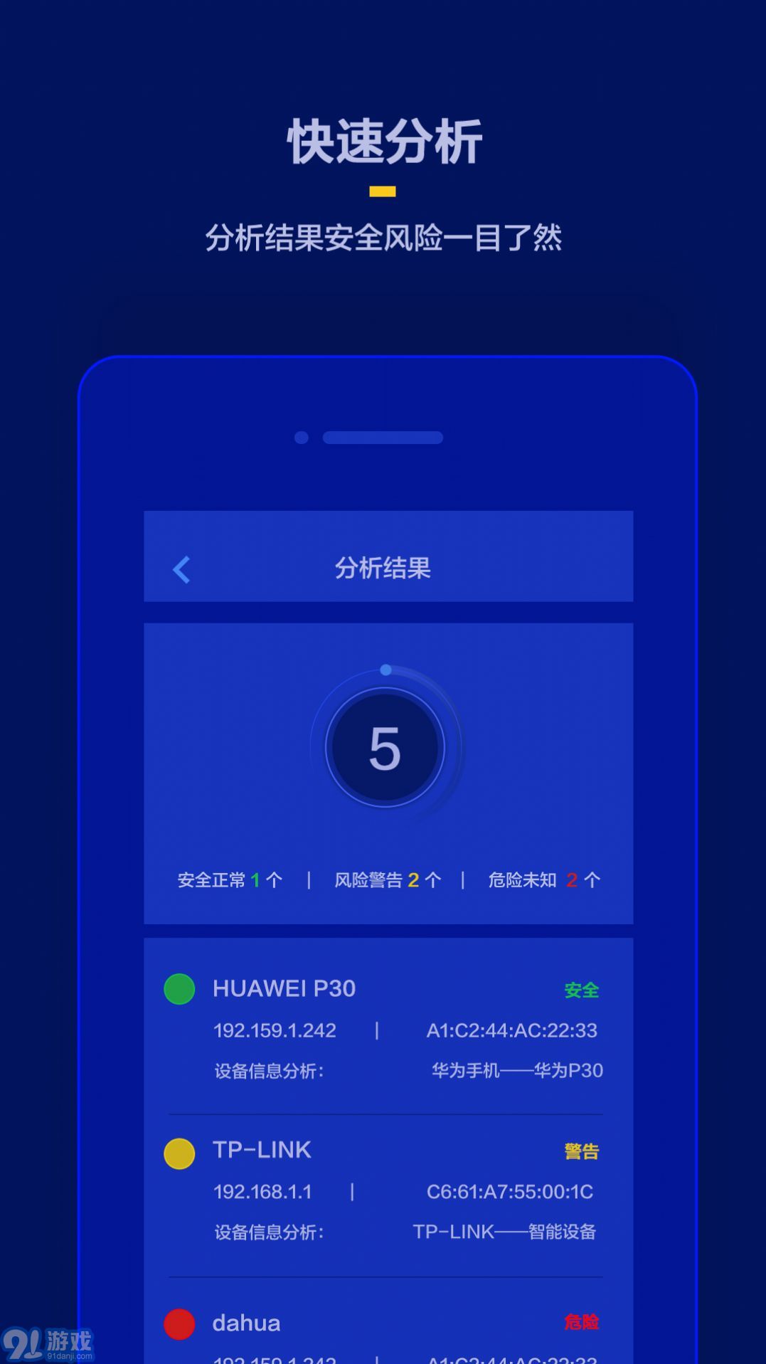 針孔攝像頭檢測3