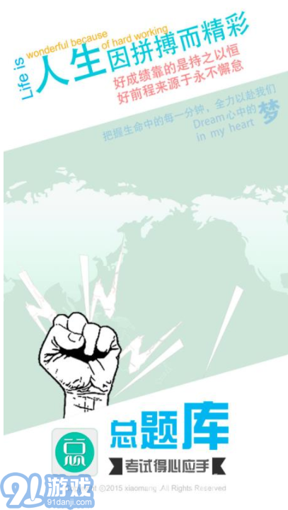 2019年中西醫(yī)結(jié)合執(zhí)業(yè)醫(yī)師考試真題-中西醫(yī)結(jié)合執(zhí)業(yè)醫(yī)師總題庫 V4.61 安卓手機(jī)版1