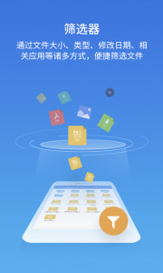 ES文件瀏覽器app1
