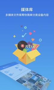 ES文件瀏覽器app2