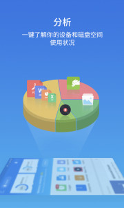 ES文件瀏覽器app3