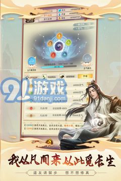 想不想修真官網(wǎng)4
