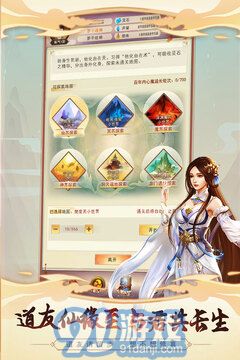 想不想修真官方正版3