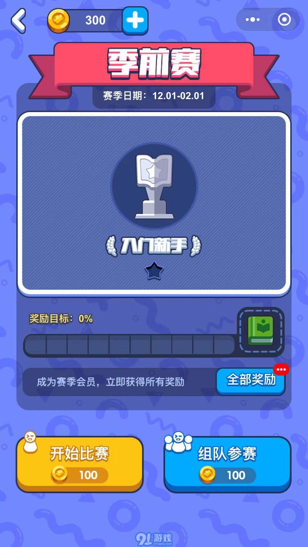 頭腦王者2答題助手工具1