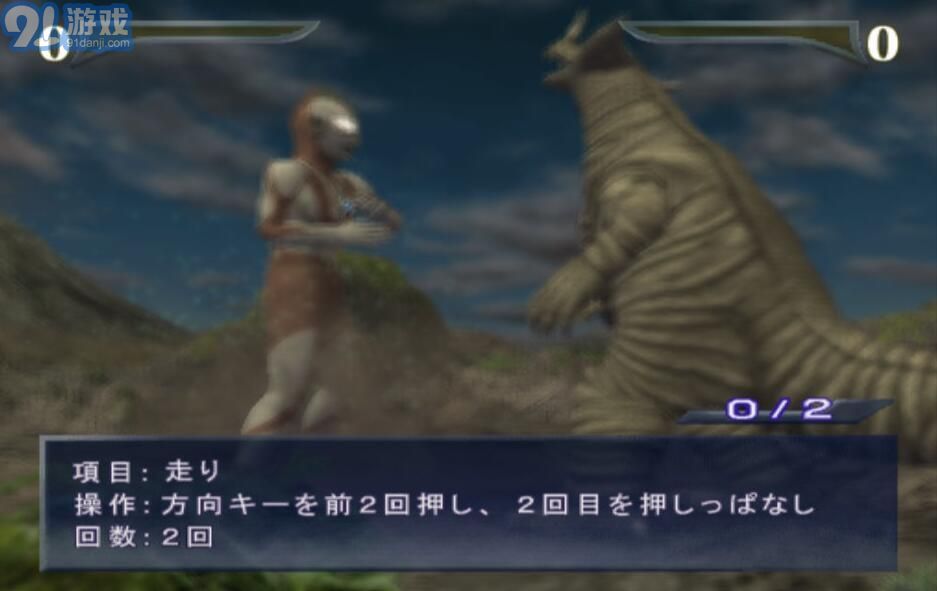 奧特曼格斗進(jìn)化重生2