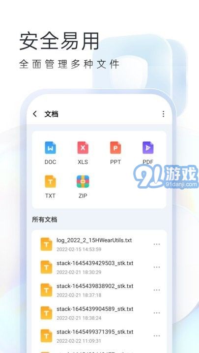 隨心正版4