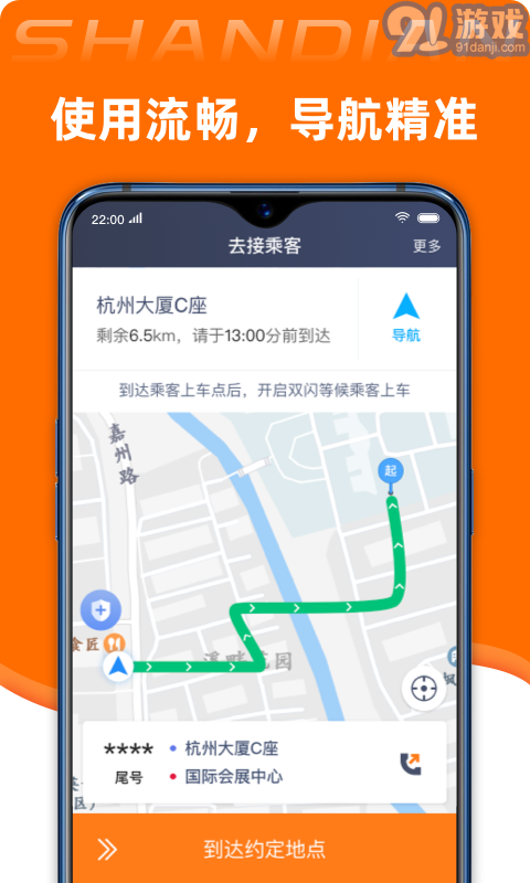 閃電用戶1