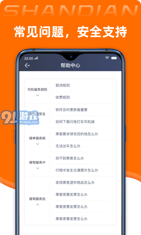 閃電用戶3