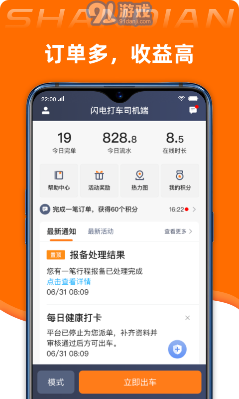 閃電用戶4