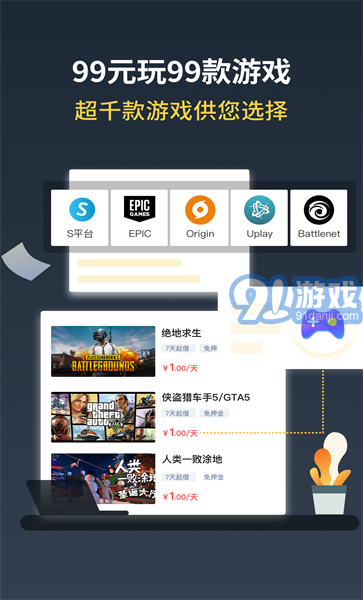 Epic助手2
