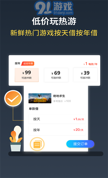 Epic助手3
