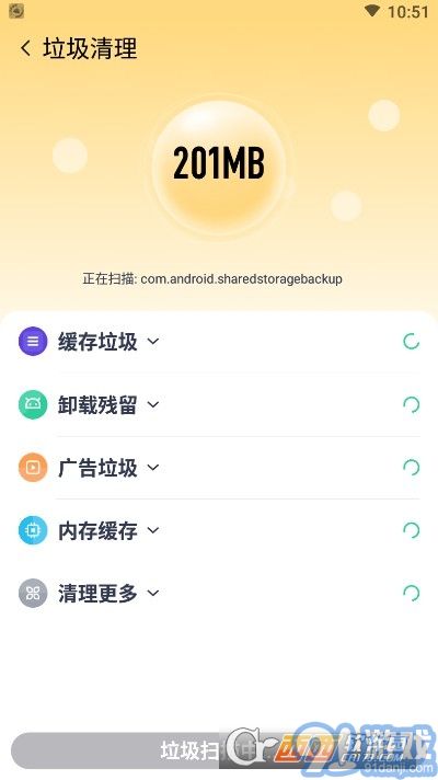 阿帕斯清理大師免費(fèi)版1