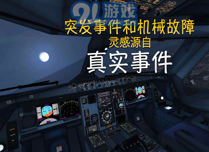 極限著陸2