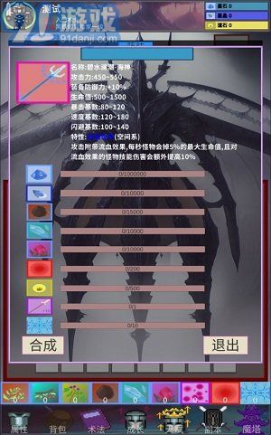 隕落之地免費(fèi)版1
