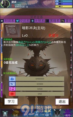 隕落之地免費(fèi)版2