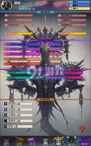 隕落之地免費(fèi)版3
