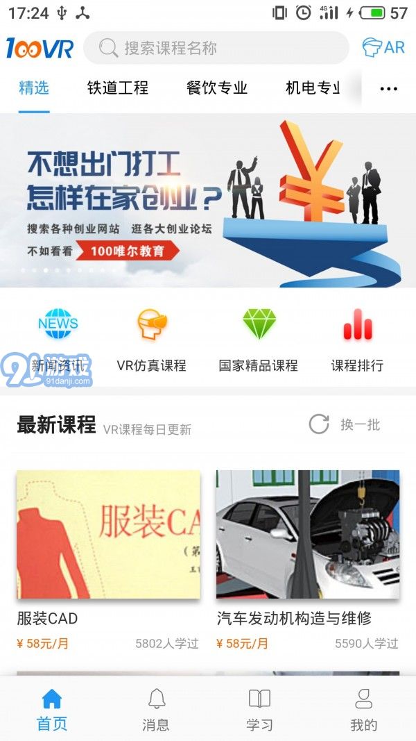 100唯尓教育1