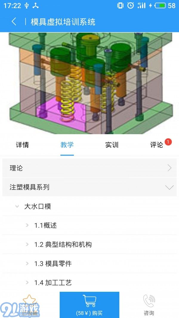 100唯尓教育2