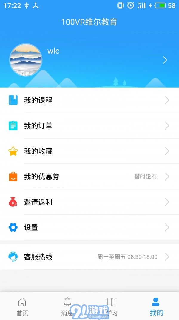 100唯尓教育4