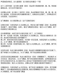这就是江湖枪客琼崖技能学习攻略-江湖萌新枪开局如何快速掌握琼崖技能