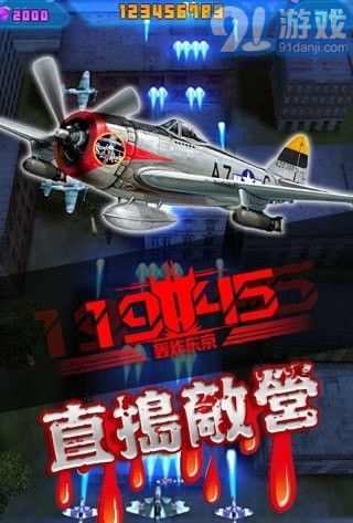 1945轟炸東京3