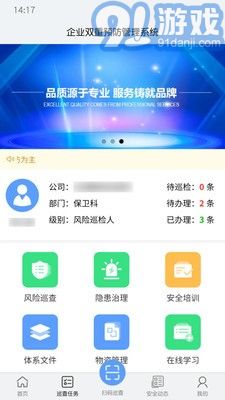 愛(ài)維安全2