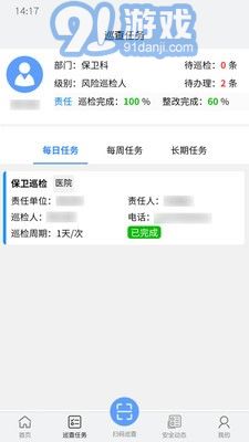 愛(ài)維安全3
