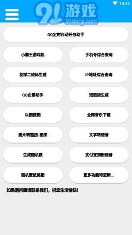 竹函工具箱3