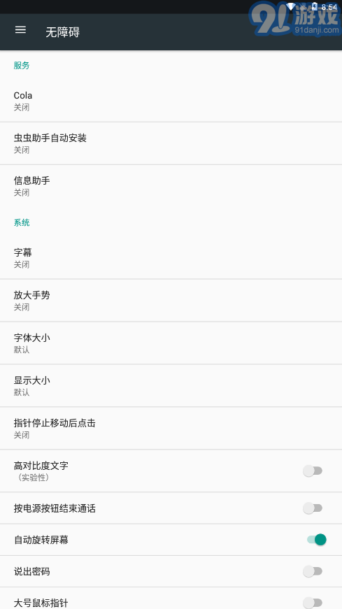 Cola任務(wù)助手3