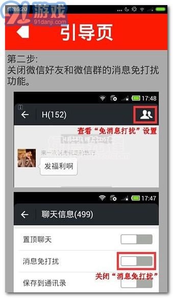 秒搶紅包下載(全自動免root搶QQ紅包和搶微信紅包)漢化安卓版1