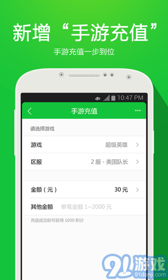 360安全支付2