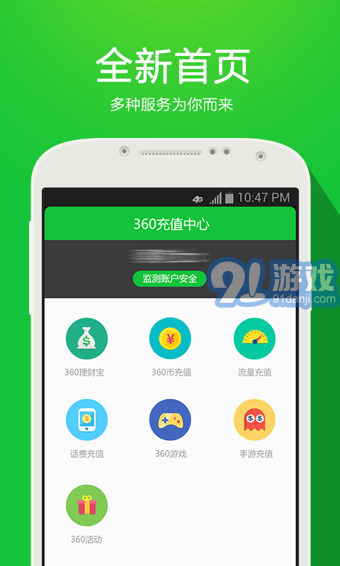 360安全支付3