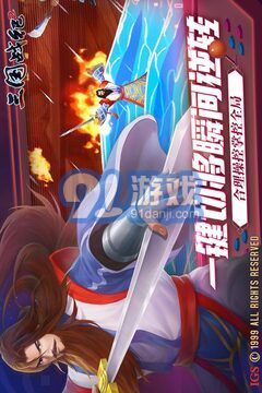 三國戰(zhàn)紀(jì)2官網(wǎng)中文版3