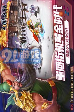 三國戰(zhàn)紀(jì)2群雄爭霸1