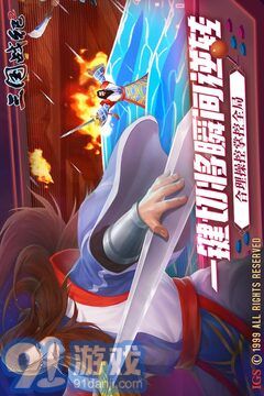 三國戰(zhàn)紀(jì)2群雄爭霸3