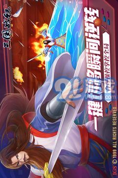 三國戰(zhàn)紀2街機3