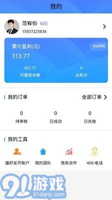 積分聯(lián)盟2.03