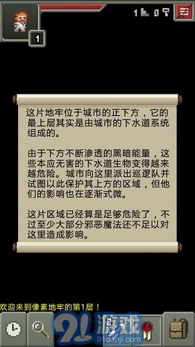 破碎地牢內(nèi)置菜單1