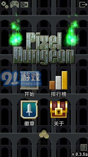 破碎地牢內(nèi)置菜單3