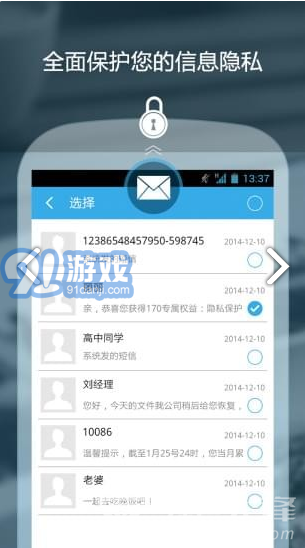 私密保險(xiǎn)箱(私密保險(xiǎn)箱隱私加密)安卓手機(jī)版4
