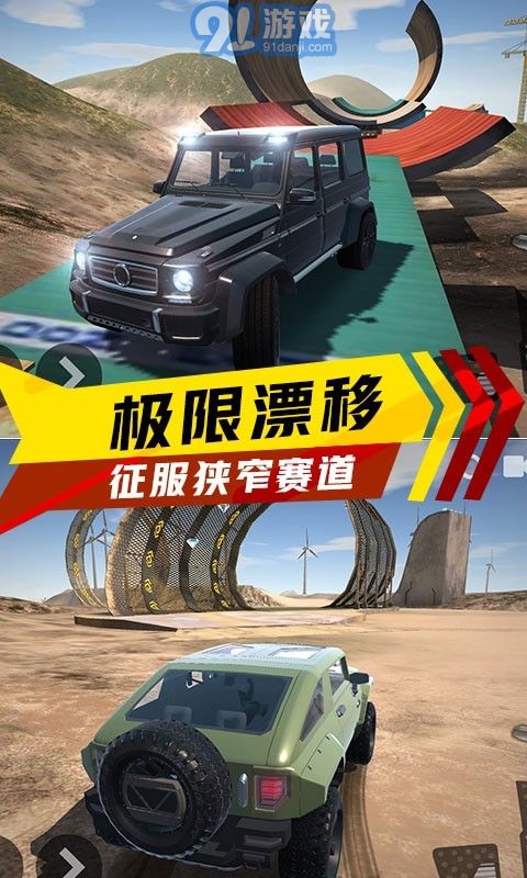 極速賽車狂飆3