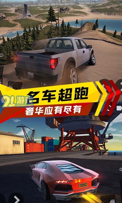 極速賽車狂飆4