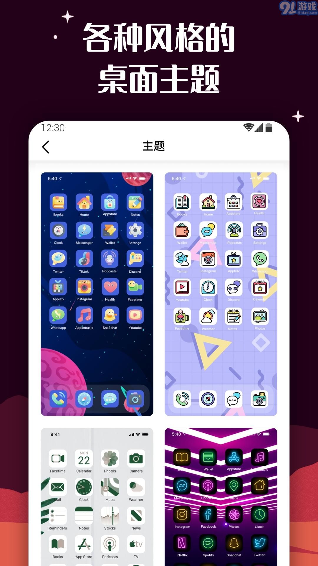 愛北極星百變圖標(biāo)3