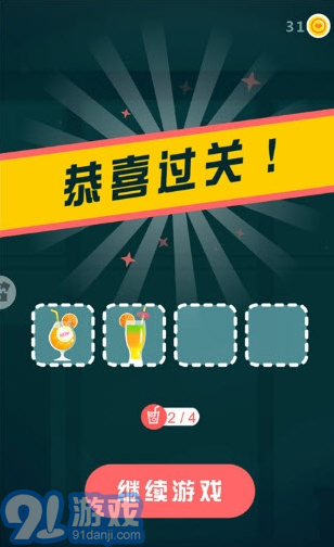 爆汁切水果2