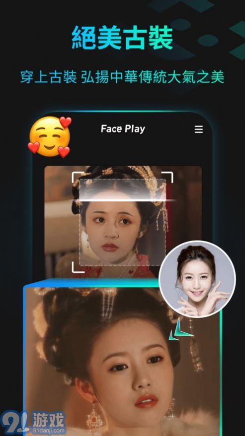 faceplay2