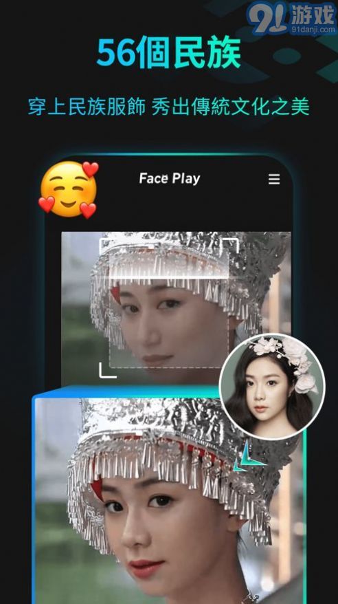 faceplay3