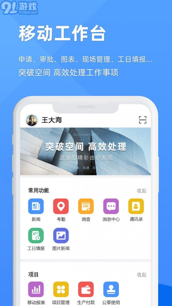 EPM協(xié)作通1